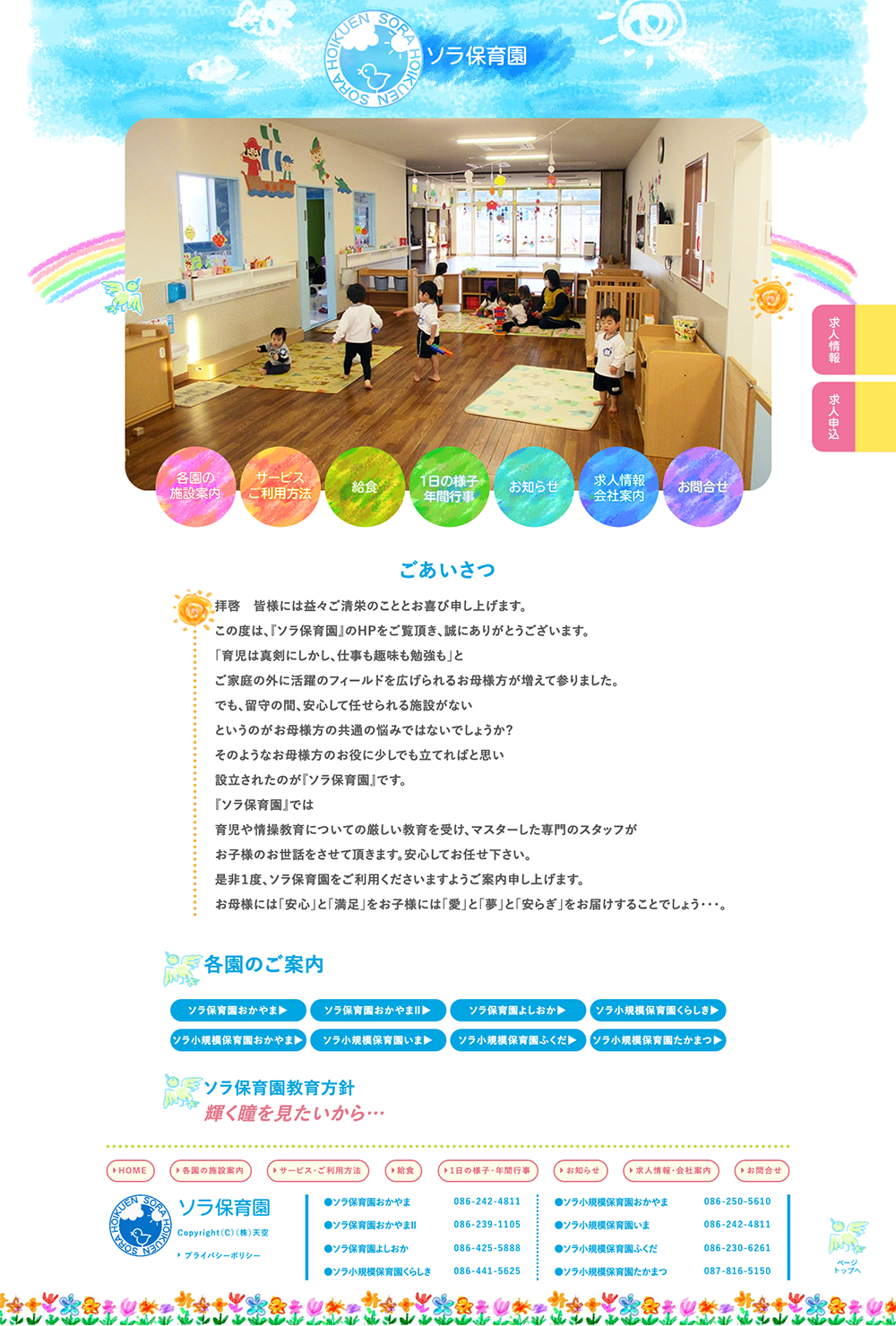 Webデザイン,ホームページ,グラフィックデザイン,ブックデザイン,装丁,UDM有限会社,ビジュアルデザイン,松山裕一,岡山